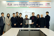 동아방송예술대학교-경기콘텐츠진흥원, 지역 콘텐츠 산업의 지속 가능한 성장 위한 업무 협약 체결