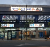 경산 바른물회, 리뷰 작성 시 음료 증정 이벤트 진행