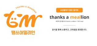 케이푸드텍, AI 조리로봇 기반 조리용역서비스 출시
