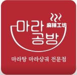 마라공방 포항점, 리뷰 작성 시 음료 증정 이벤트 진행