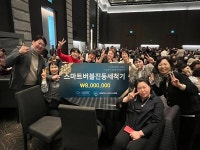 광주 노인복지법인시설협회 한마음 축제 성황리 종료…건화클린시스템 경품 후원