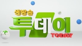  쑥떡의 신화 삼산 떡방앗간, SBS 생방송투데이 3일 방영 예정