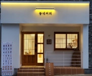 동네커피 구미문성점, 수제 바닐라라떼 신메뉴 출시