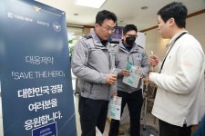 대웅제약, 'SAVE THE HERO' 캠페인 통해 용산경찰서 경찰관 헬스케어 지원