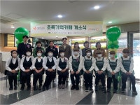 양천구치매안심센터, 초로기 치매 환자 위한 초록기억카페 운영 시작