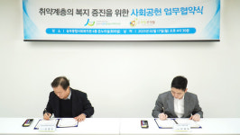 희망조약돌, 군포시송부종합사회복지관과 업무협약 체결