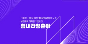 힘내라소상공인협동조합경기북부 | '힘내라 청춘아', 자영업자·소상공인·신혼부부 지원 강화