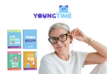 주식회사 영썬, 치매 예방과 인지력 향상 위한 워크북 브랜드 영타임 런칭