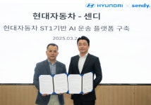 센디-현대자동차, AI 기반 친환경 물류 혁신 위한 전략적 협약 체결