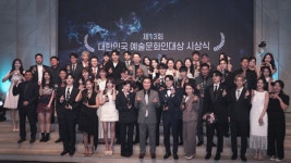 더풋샵, 제13회 대한민국 예술문화인대상 웰니스 바디케어 부문 소비자 브랜드 대상 수상