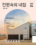 하눌주택, 전원 속의 내 집 4월 호에 크라운 출간