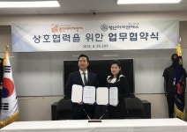 통인에이치앤씨·청년아이앤에스, 토탈 홈케어 서비스 업무협약 체결