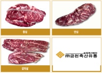 한우 축산육가공 유통전문 금천축산유통, 늘찬한우 금천미트 브랜드 전용몰 오픈 