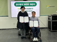 이천육아종합지원센터, 장애인자립생활센터와 협약