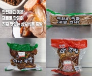 족발 축산육가공 유통전문 삼보식품, 족발 브랜드 전용몰 오픈 온라인 택배 서비스 개시 