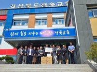 포유디지탈, 산불 피해 학생들에게 노트북·태블릿PC 기증