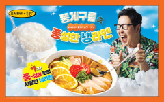 라멘 맛집 멘지, 암흑요리사 김풍 컬래버레이션으로 부숴먹는 냉라멘 출시