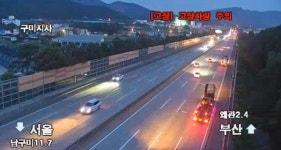 [교통정보] 전국 고속도로 곳곳 공사·차량 고장…야간 통행 차량 주의 필요