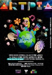 AI·Web3 컨퍼런스 넥서스2140 개최...원얼스 아트피아와 대규모 콜라보 전시