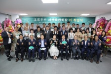초록우산 서산후원회, 회장 이·취임식 성료