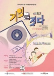 텐저블아트, 청년·아동·가족 대상 문화예술교육 프로그램 운영