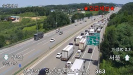 [교통정보] 중부·수도권 고속도로 곳곳 정체…안성·달래내·양산 구간 교통 불편
