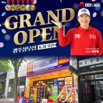 1등급 정육식당 한우88도매장, 광주상무점 그랜드 오픈