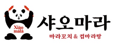 샤오마라, 연남동서 마라꼬치&컵마라탕 판매 개시…MZ세대 겨냥 간편 마라 음식