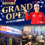 1등급 정육식당 한우88도매장, 광주양산점 그랜드 오픈