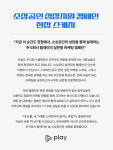 주식회사 플레이, 정민호 팀장 주도 소상공인 성장지원 캠페인 확산