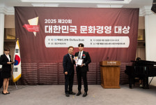 김수민 PT STUDIO, 2025 제20회 대한민국 문화경영대상 수상