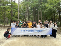 홀트아동복지회 산하 홀트주간보호센터, 발달장애인 가족 나들이 가치 걷는 길 진행