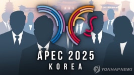 2025 APEC 정상회의, 만찬 장소 변경으로 주목…국립경주박물관 대신 경주 라한 호텔