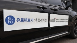 유로렌트카, 울산울주세계산악영화제 개막식 공식 협찬… 지역문화 지원 앞장