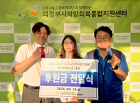 태강삼육초등학생, 추석 맞아 주식 배당금 의정부시희망회복종합지원센터에 기부