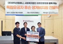 아이알동행컴퍼니 | ㈜어딕션컴퍼니, 사회복지법인 '따뜻한동행'과 독립유공자 후손 생계비 후원금 전달