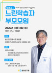 별의친구들, 느린학습자 부모 교육 통해 지역사회 지지체계 구축 나선다
