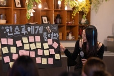 AG-ENT(에이지이엔티) 소속 한소루, 팬들과의 첫 오프라인 만남...함께 만들어가는 시간, 너무 소중했어요 