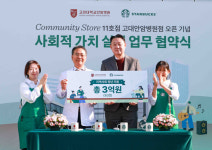 스타벅스, 고대안암병원과 손잡고 청년 건강과 자립 위한 커뮤니티 스토어 11호점 오픈