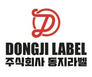 주식회사 동지라벨, 중소벤처기업부 스마트공장 수준확인서 획득