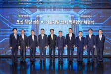 HD현대 조선·해양 분야 AI기술 동맹 만든다