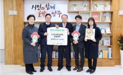 사회정상화운동본부, 양주시에 화재예방꾸러미 200세트 전달