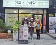 이화손세탁, 2025 올해의고객만족브랜드대상 1위