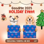제리스타일스 전국 동물병원 500곳 입점 돌파 및 굿바이 2025 홀리데이 이벤트 알려