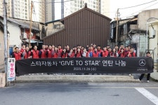 스타자동차, 연탄 5,000장 기부로 지역사회에 온기 전달