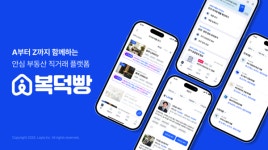 AI 직거래 플랫폼 복덕빵, 구글플레이 창구 프로그램 7기 참여