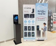 LG전자 베스트샵, LG myCup 고객 체험 이벤트 진행