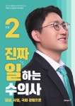이태형, 서울시수의사회장 출마 선언… 안전한 진료 환경·안정적 경영·미래 성장 공약