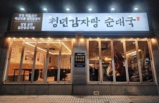 청년감자탕순대국, 선릉점 신규 매장 오픈