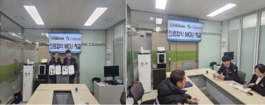 다온동행케어, 나사렛종합병원과 환자 중심 동행 의료 서비스 강화